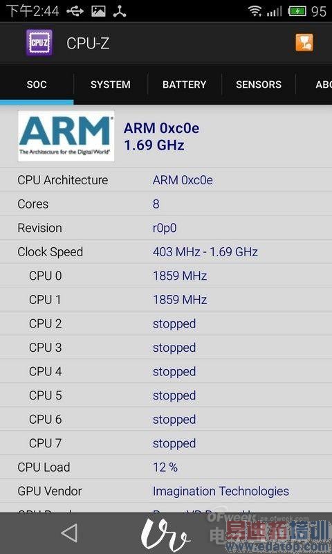 魅族MX4性能为何如此逆天?全面解析!