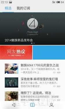 ����MX4ȫ������ �˺�4G/Flyme 4.0