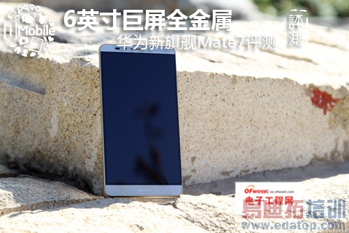 6Ӣ�����ȫ���� ��Ϊ���콢Mate7����