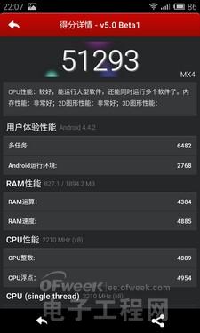 ����MX4ȫ������ �˺�4G/Flyme 4.0