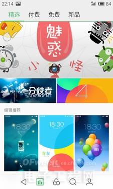 ����MX4ȫ������ �˺�4G/Flyme 4.0