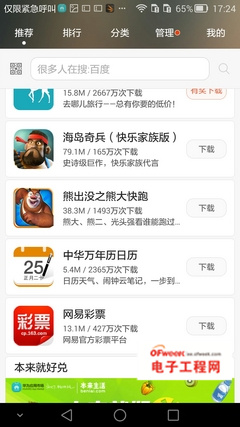 6Ӣ�����ȫ���� ��Ϊ���콢Mate7����