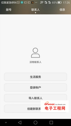 6Ӣ�����ȫ���� ��Ϊ���콢Mate7����