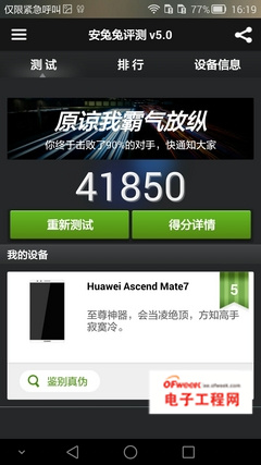 6Ӣ�����ȫ���� ��Ϊ���콢Mate7����