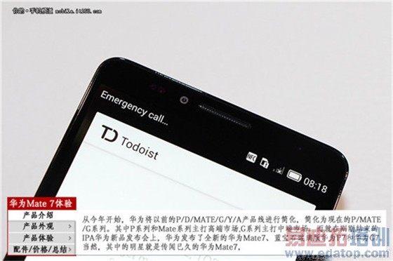 指纹识别+6寸巨屏 华为Mate7上手全方位体验(图文直观)