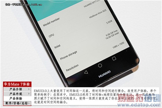 ָ��ʶ��+6����� ��ΪMate7����ȫ��λ���飨ͼ��ֱ�ۣ�