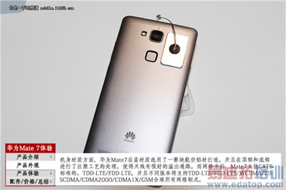 ָ��ʶ��+6����� ��ΪMate7����ȫ��λ���飨ͼ��ֱ�ۣ�