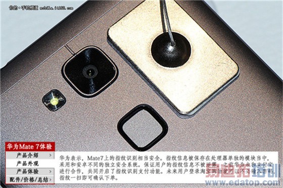 指纹识别+6寸巨屏 华为Mate7上手全方位体验(图文直观)