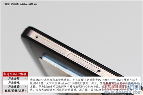 指纹识别+6寸巨屏 华为Mate7上手全方位体验(图文直观)