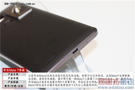 ָ��ʶ��+6����� ��ΪMate7����ȫ��λ���飨ͼ��ֱ�ۣ�