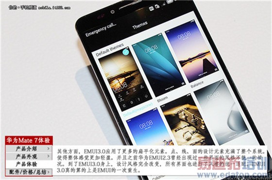 ָ��ʶ��+6����� ��ΪMate7����ȫ��λ���飨ͼ��ֱ�ۣ�