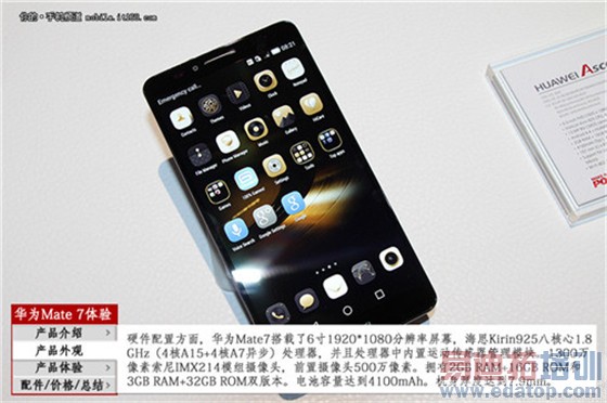 ָ��ʶ��+6����� ��ΪMate7����ȫ��λ���飨ͼ��ֱ�ۣ�