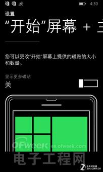 ���ⰻȻ��ŵ����Lumia530ȫ��λ����