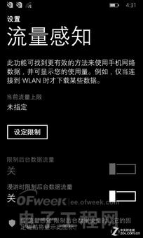 ���ⰻȻ��ŵ����Lumia530ȫ��λ����