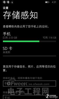 ���ⰻȻ��ŵ����Lumia530ȫ��λ����