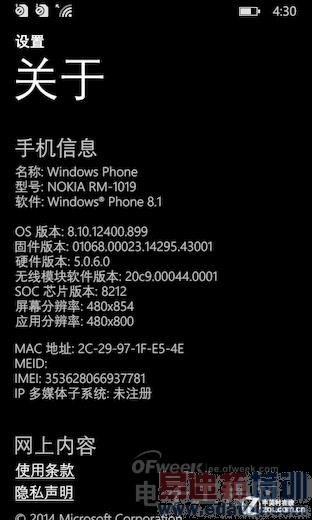 ���ⰻȻ��ŵ����Lumia530ȫ��λ����