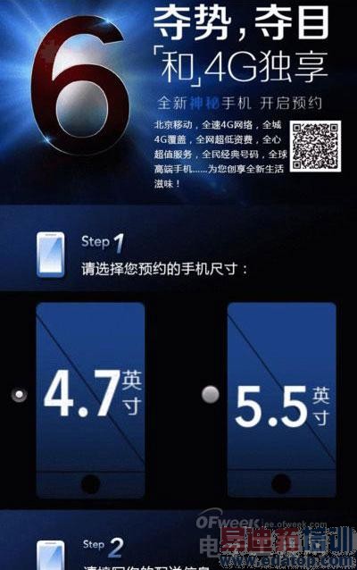 ��������ƻ��iPhone 6�������Ӫ�̼����ع�  ͸¶˫�汾