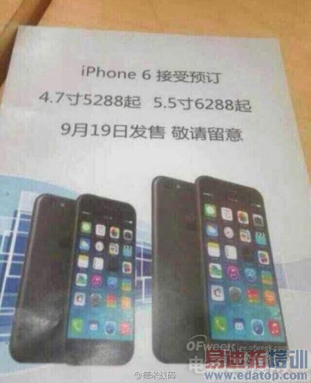 ��������ƻ��iPhone 6�������Ӫ�̼����ع�  ͸¶˫�汾
