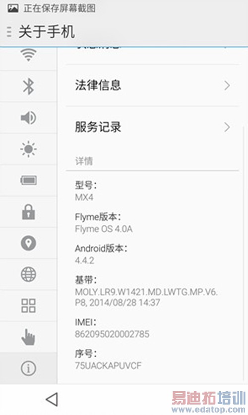 �������죡 ����MX4��׼����ʽ���⣺iphone6��ν��У�