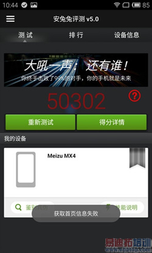 �������죡 ����MX4��׼����ʽ���⣺iphone6��ν��У�