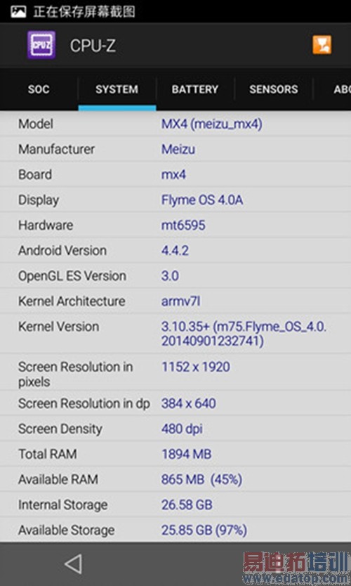 �������죡 ����MX4��׼����ʽ���⣺iphone6��ν��У�