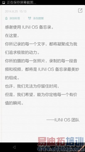 IUNI U3ȫ���ռ�����