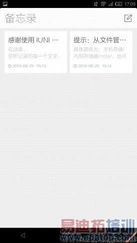 IUNI U3ȫ���ռ�����