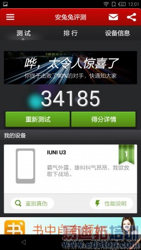 IUNI U3ȫ���ռ�����