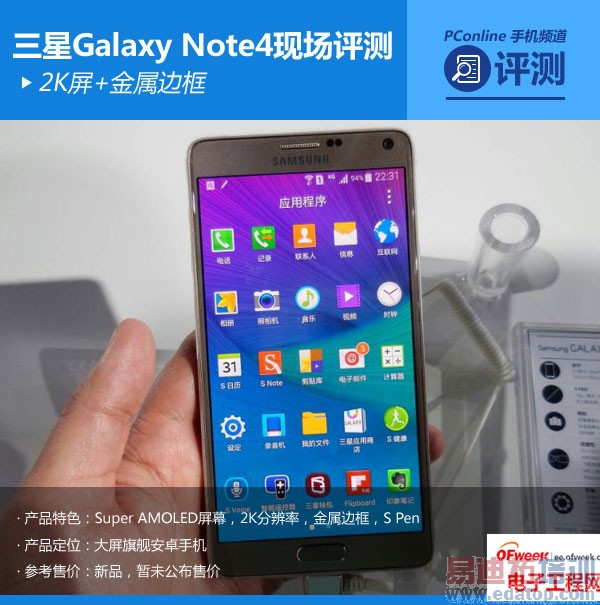 ������ͷ����2K�������߿�  ����Galaxy Note4�ֳ����⣨ͼ�����⣩