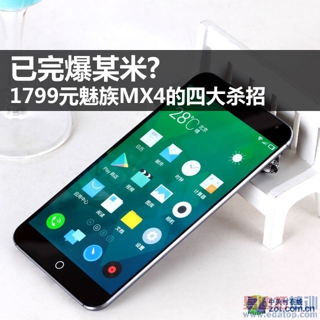 �걬С��4�����1799Ԫ����MX4���Ĵ�ɱ��