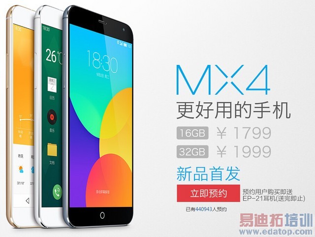 �걬С��4�����1799Ԫ����MX4���Ĵ�ɱ��