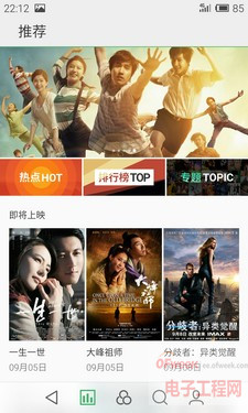 击败小米4/三星Note4 魅族MX4新品工艺领跑业界(附评测)