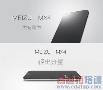 ���أ�ͬΪ����925 ����MX4 Pro�淢�����ڻ�ΪMate 7��