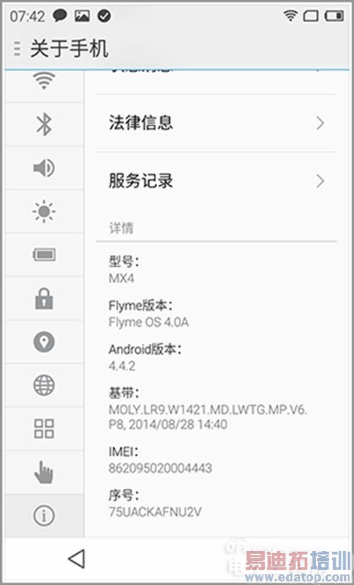 ������4/Note4���� ����MX4����ͼ������