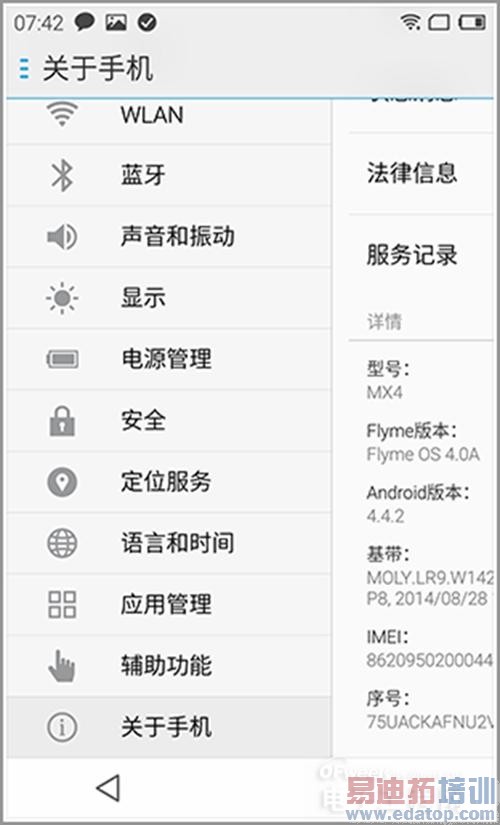 ������4/Note4���� ����MX4����ͼ������