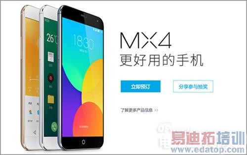 ������4/Note4���� ����MX4����ͼ������