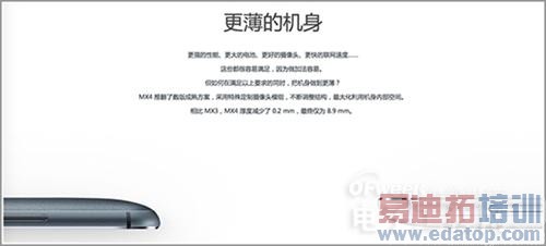 ������4/Note4���� ����MX4����ͼ������