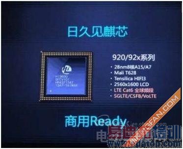 ��ΪMate7ȫ�򷢲��᣺