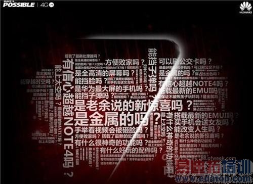 ��ΪMate7ȫ�򷢲��᣺