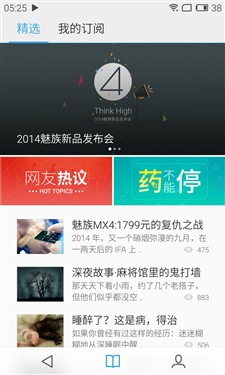 ����С��4/��ΪMate7 ����MX4���⣨ͼ��