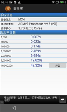 ����MX4���ʽ��MTK6595������801/800˭���ã�