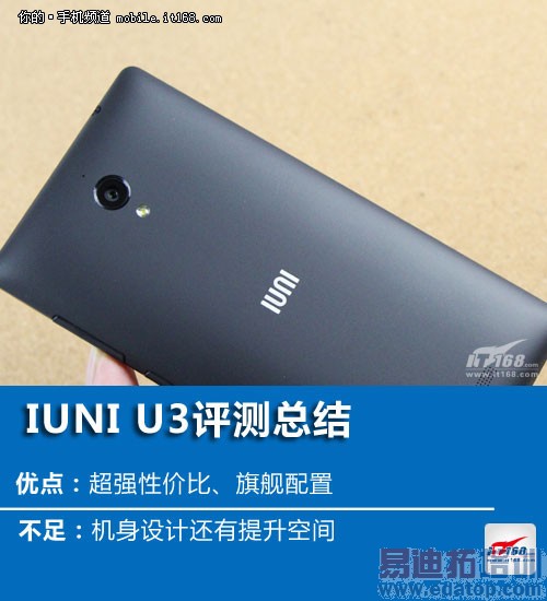 IUNI U3����ȫ���ռ����⣨��ͼ��