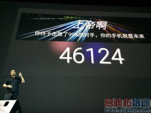 魅族MX4发布会现场直击:跑分超4W+ 叫板小米4