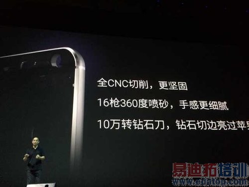 魅族MX4发布会现场直击:跑分超4W+ 叫板小米4