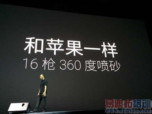 魅族MX4发布会现场直击:跑分超4W+ 叫板小米4