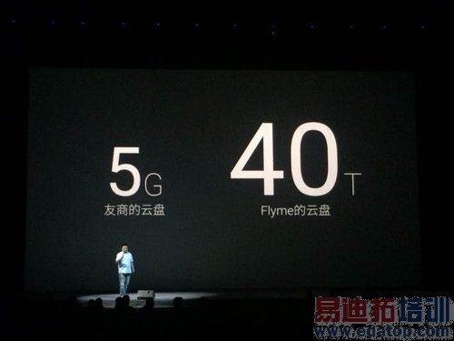 魅族MX4发布会现场直击:跑分超4W+ 叫板小米4