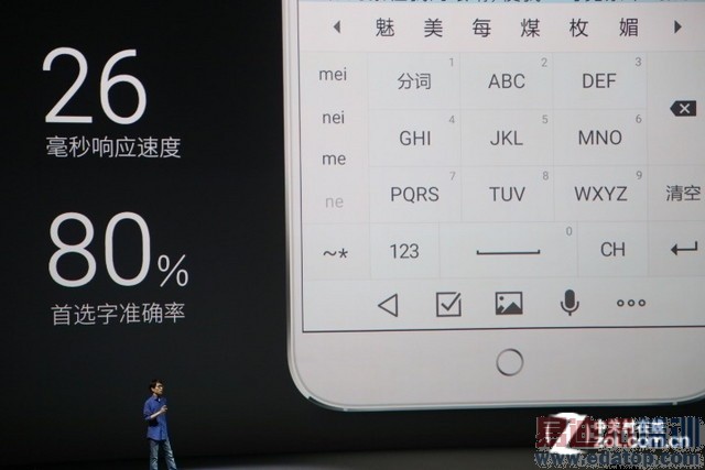 魅族MX4发布会现场直击:跑分超4W+ 叫板小米4