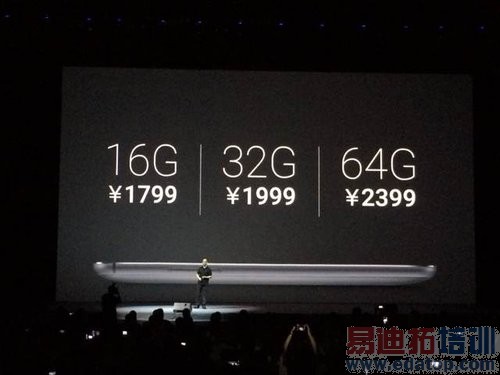 魅族MX4发布会现场直击:跑分超4W+ 叫板小米4