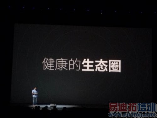 魅族MX4发布会现场直击:跑分超4W+ 叫板小米4