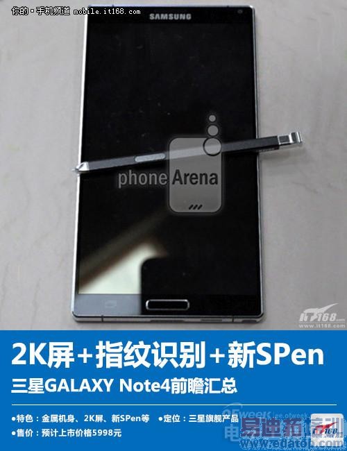 【抢先看】三星 Note4看点汇总 2K屏幕+指纹识别